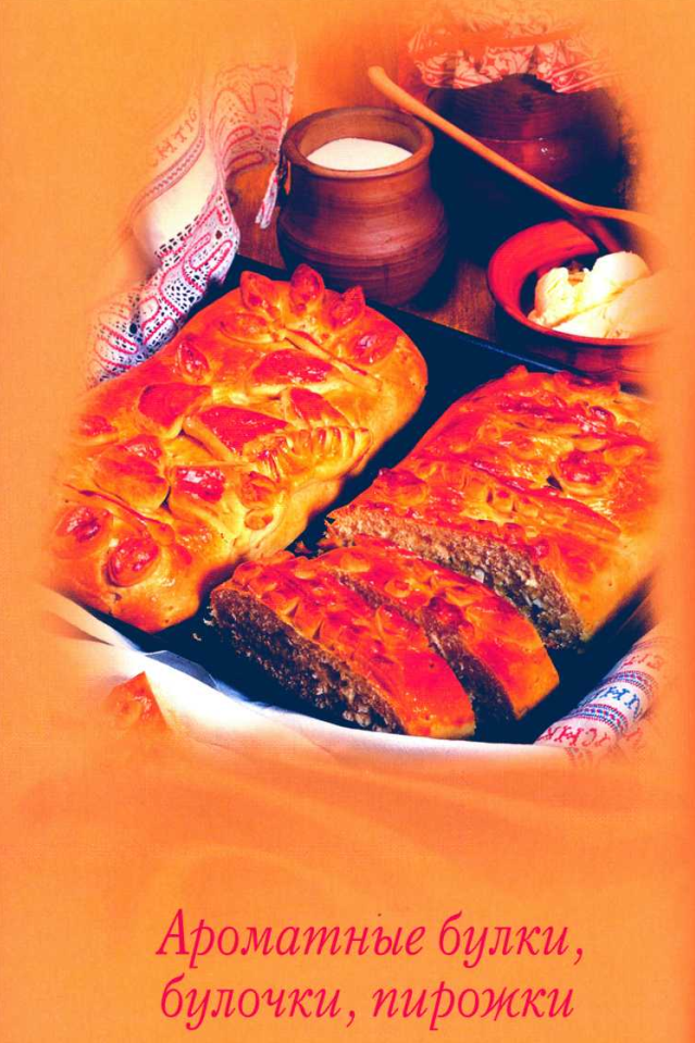 Buy Fragrant rolls, buns, pies cheap, choose from different sellers