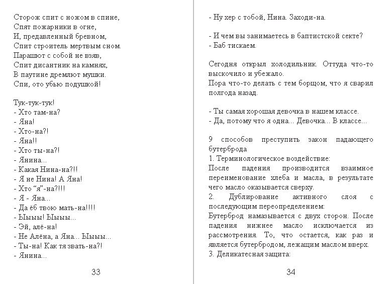3-я сборка цензурных и не очень анекдотов от Padolski