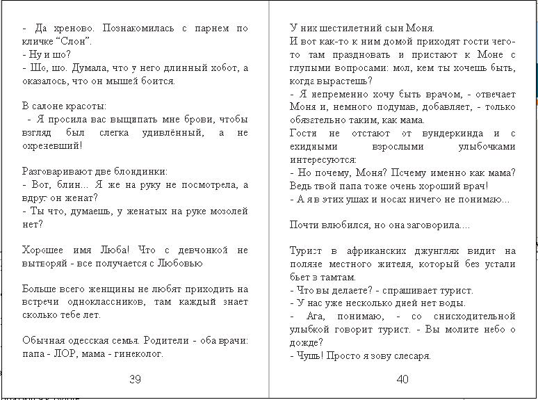 14-я сборка цензурных и не очень анекдотов от Padolski