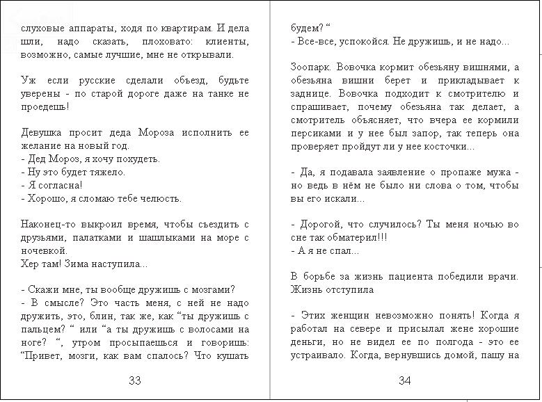 Анекдоты от Padolski: цензурные и не очень 15.