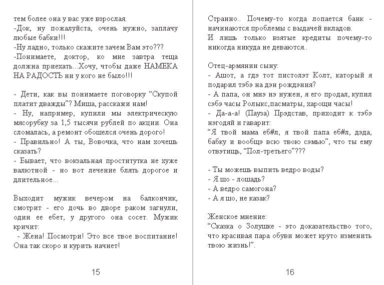 Анекдоты от Padolski: цензурные и не очень 17