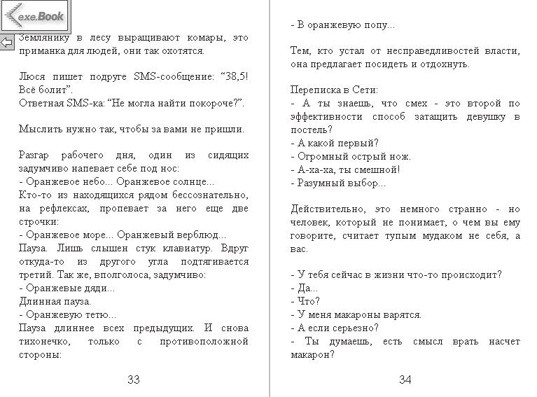 Сборник анекдотов от Padolski: цензурные и не очень 19.