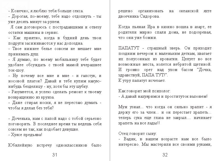 Анекдоты от Padolski: цензурные и не очень 20.