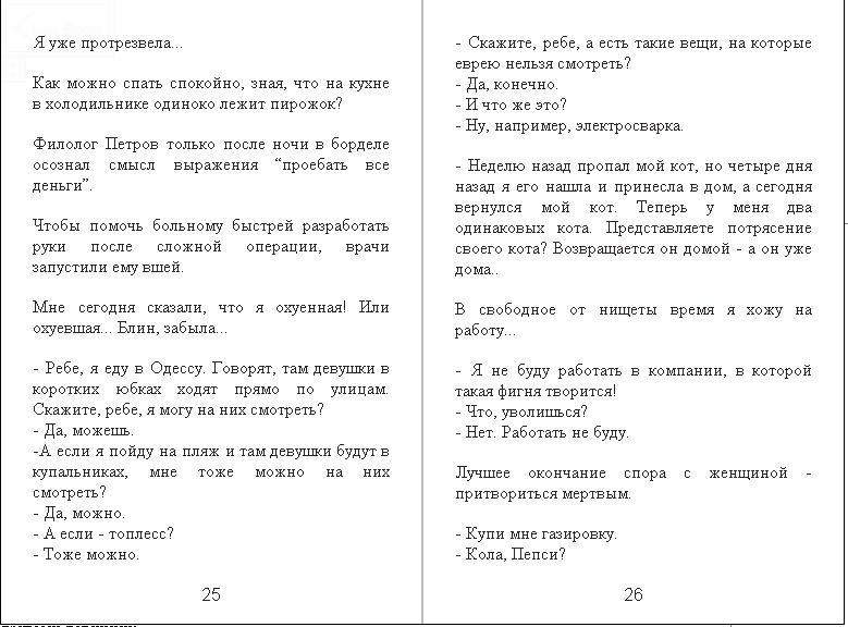 22-я сборка цензурных и не очень анекдотов от Padolski