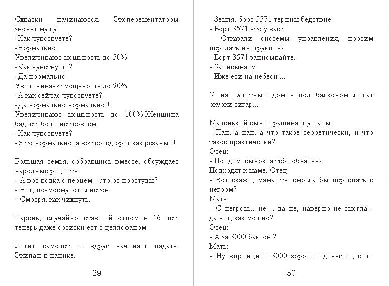 Анекдоты от Padolski: цензурные и не очень 23.