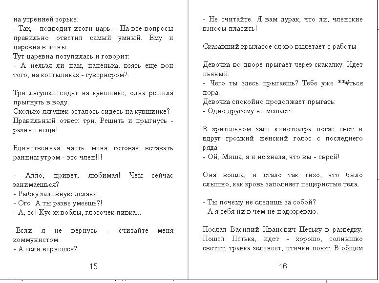 27-я сборка цензурных и не очень анекдотов от Padolski