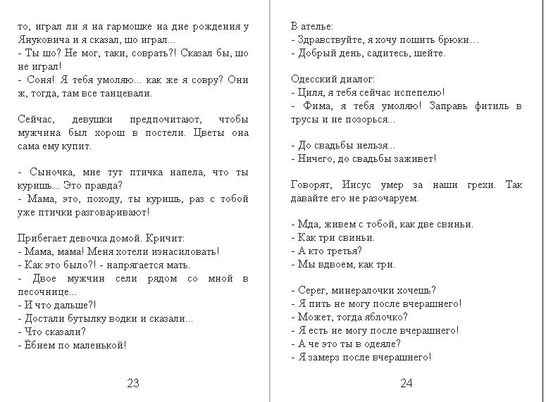Анекдоты от Padolski: цензурные и не очень 29.