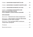 Биологическая химия: учебник. А. Д. Таганович - irongamers.ru