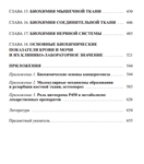 Биологическая химия: учебник. А. Д. Таганович