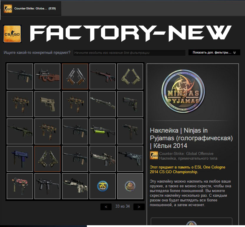 CS:GO - Random Sticker / Случайная наклейка + бонус
