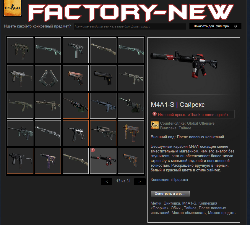 CS:GO  Случайный AK + M4A1(4)!(25% дороже 300 рублей)