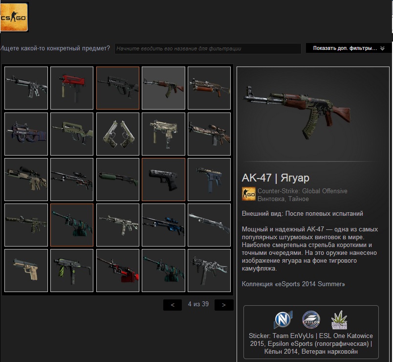 CS:GO - Случайная Винтовка + бонус