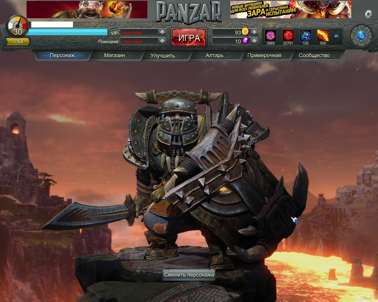 Panzar.Танк 30lvl