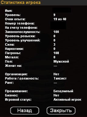 ARP-Orange (9 lvl, лицензии, немного скиллов)