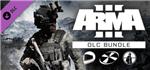 ARMA 3 DLC BUNDLE 1 (STEAM РОССИЯ)