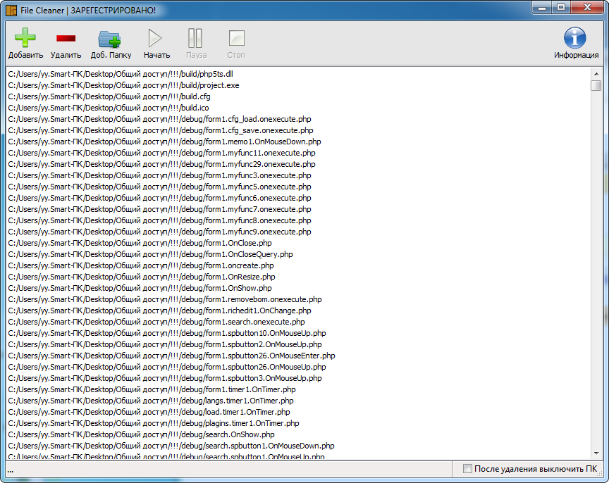 Advance File Cleaner