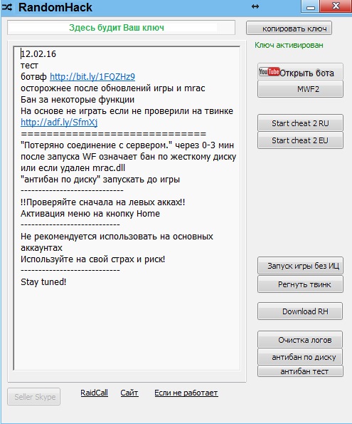 RandomHack на Месяц
