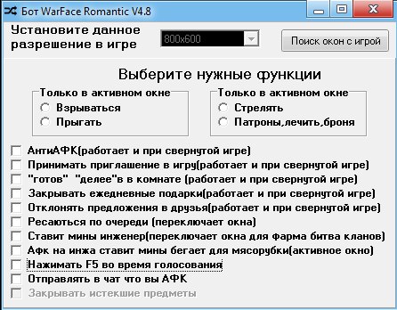 RandomHack Навсегда