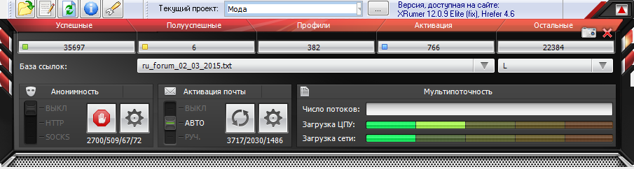 Отборная база 69к ru форумов под Xrumer 14 марта 2015