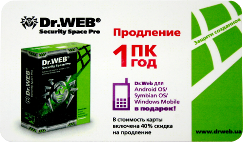 Коммерческие доктор веб продление на 1 год 45 ПК. Dr web Security Space PNG белый. Regsm фото. Dr web продление