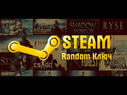 Осенний STEAM RANDOM KEY много новинок + ПОДАРКИ