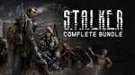 S.T.A.L.K.E.R.: Bundle Steam key