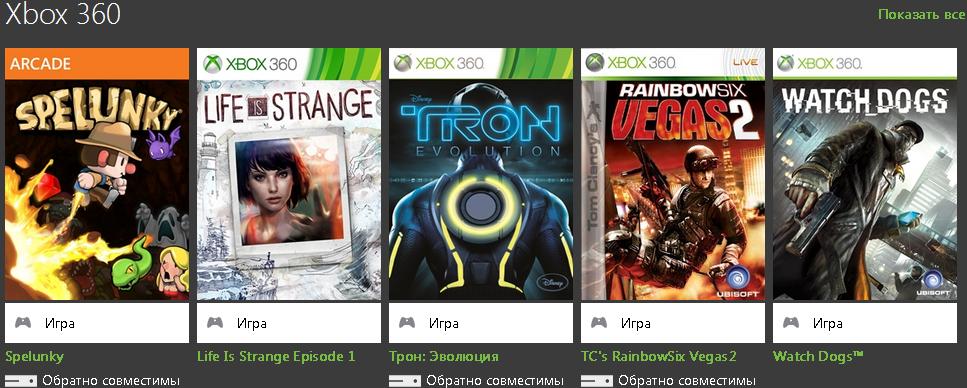 Xbox 360 русский язык игры. Вотч догс на Икс бокс 360. Игры на Xbox 360 вотч догс.