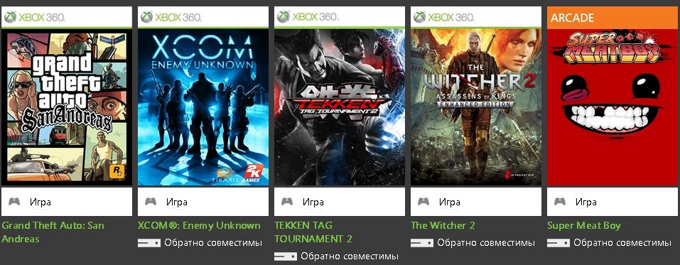 Общие аккаунты с играми xbox. Общие аккаунты для Икс бокс 360. Бесплатные Общие аккаунты Xbox 360. Аккаунты с переносом Xbox 360.
