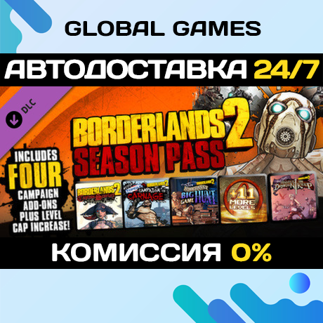 Borderlands 2 Season Pass DLC STEAM 🚀АВТО фото 1