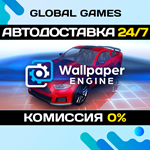 Wallpaper Engine STEAM *АВТОДОСТАВКА*0%