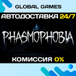 Phasmophobia STEAM GIFT *АВТОДОСТАВКА*0%