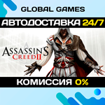 Assassins Creed 2 STEAM GIFT *АВТОДОСТАВКА*0%