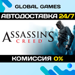 Assassin*s Creed™: Director*s Cut Edition *АВТО*0%