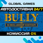 Bully: Scholarship Edition STEAM *АВТОДОСТАВКА*0%