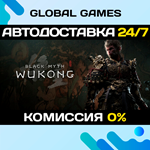 Black Myth: Wukong Digital Deluxe Edition STEAM *АВТО