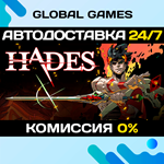 Hades STEAM GIFT *АВТОДОСТАВКА*0%