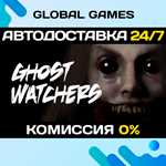 Ghost Watchers STEAM GIFT *АВТОДОСТАВКА*0%