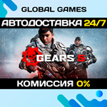Gears 5 STEAM GIFT *АВТОДОСТАВКА*0%