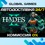 Hades II STEAM GIFT *АВТОДОСТАВКА*0%