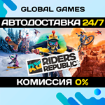Riders Republic STEAM GIFT *АВТОДОСТАВКА*0%