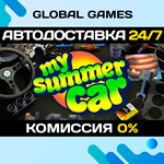 My Summer Car STEAM GIFT *АВТОДОСТАВКА*0%