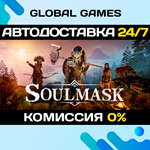 Soulmask STEAM GIFT *АВТОДОСТАВКА*0%