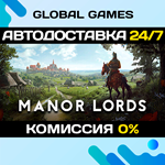 Manor Lords STEAM GIFT *АВТОДОСТАВКА*0%