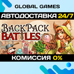 Backpack Battles STEAM GIFT *АВТОДОСТАВКА*0%