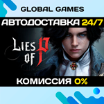Lies of P STEAM GIFT *АВТОДОСТАВКА*0%