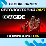 Deadside STEAM GIFT *АВТОДОСТАВКА*0%