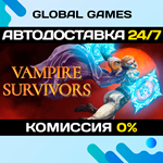 Vampire Survivors STEAM GIFT *АВТОДОСТАВКА*0%
