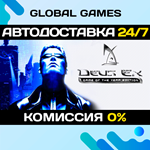 Deus Ex: Game of the Year Edition STEAM GIFT *АВТО*0%