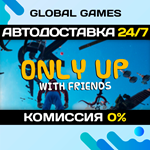 Only Up: With Friends STEAM GIFT *АВТОДОСТАВКА*0%