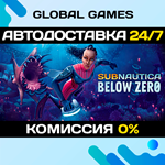 Subnautica: Below Zero STEAM *АВТОДОСТАВКА*0%